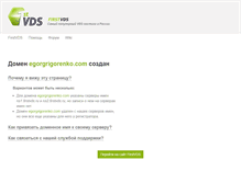 Tablet Screenshot of egorgrigorenko.com